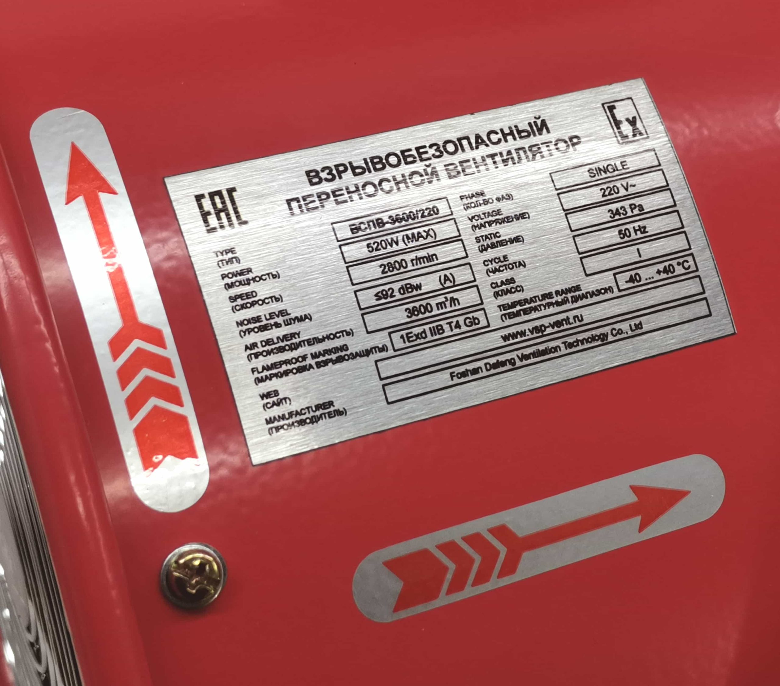 Переносной вентилятор ВСПВ-40 - Фото №5